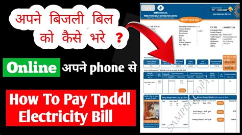 TPDDL Bill Payment .
